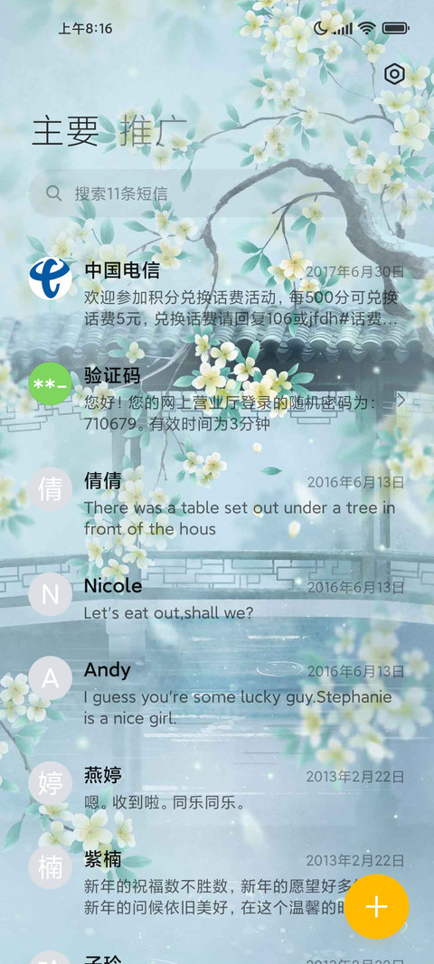 犹见青山在 screenshot