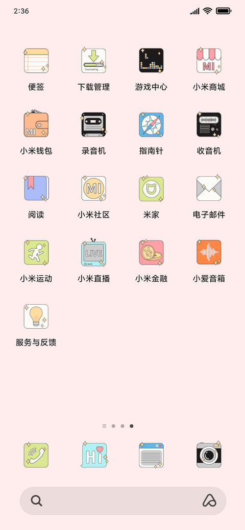 美丽愿望 screenshot