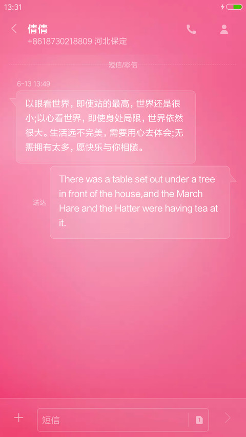 桃红（V8） screenshot