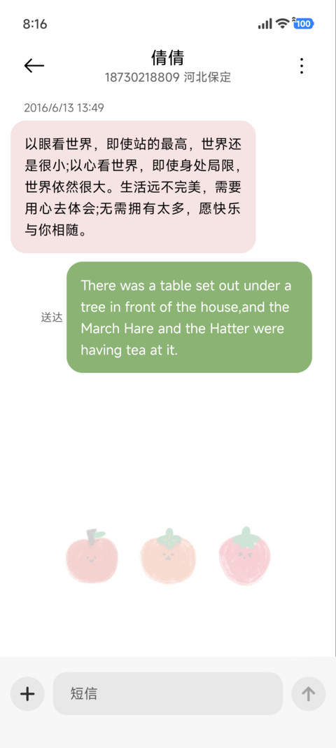 苹苹安安 多图切换 screenshot
