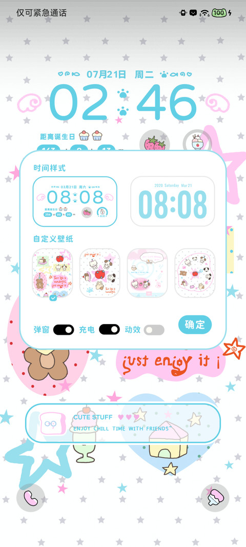 Ins波点拼贴小萌物 screenshot