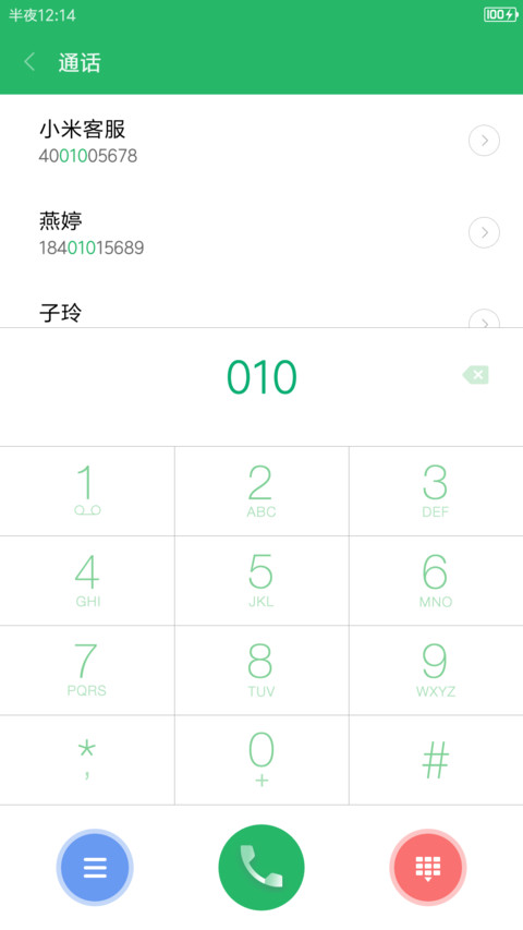 乐呱呱 screenshot