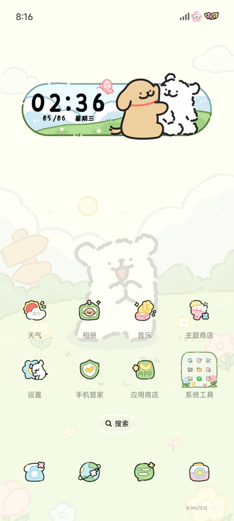 线条小狗的养成日记 screenshot