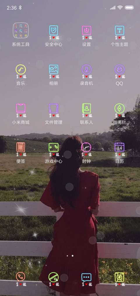 余生是你 screenshot