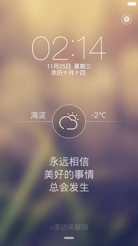 淡雅标准版 screenshot