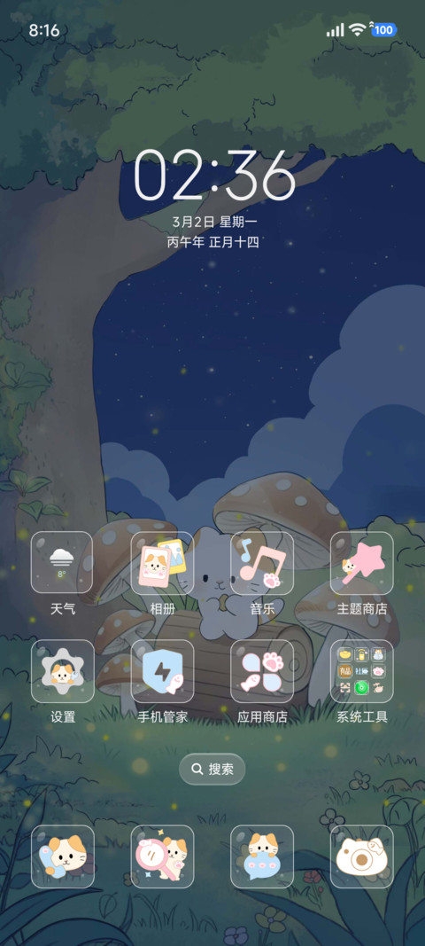 荫下野餐喵 screenshot