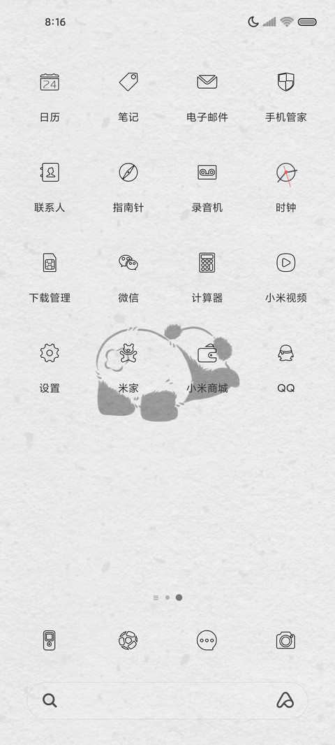 简约小熊猫 多换图 screenshot