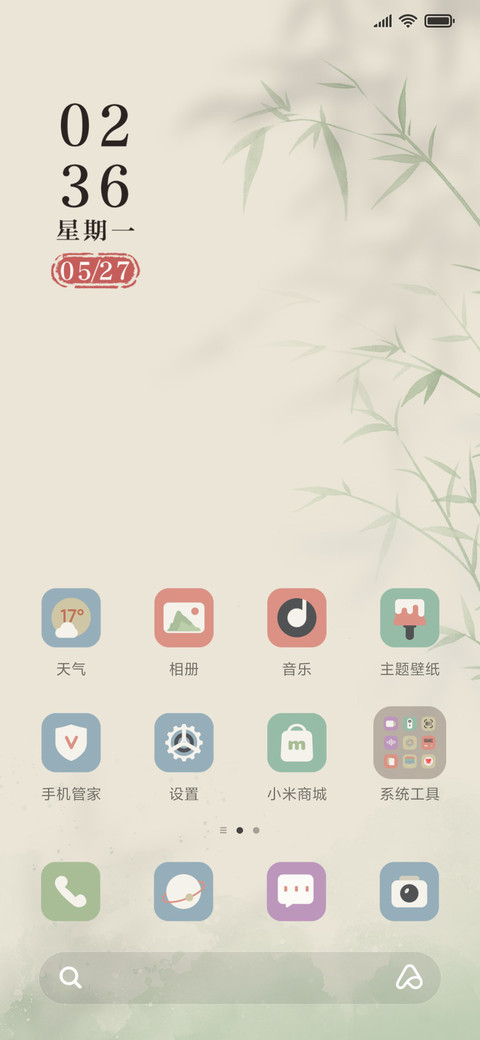 国风清雅集 screenshot