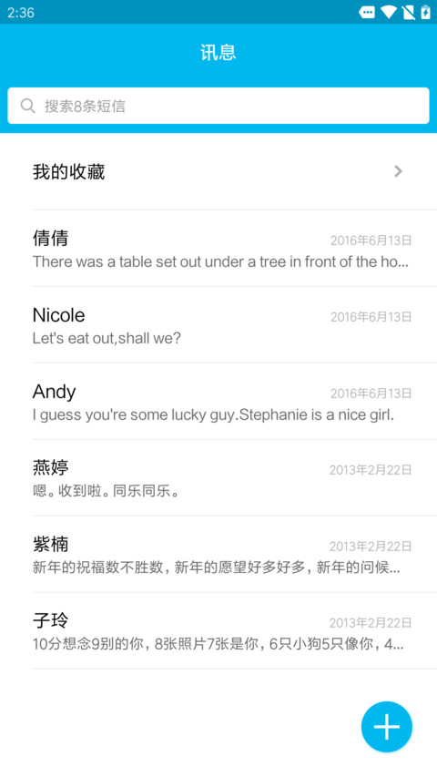 超级Android 9 screenshot