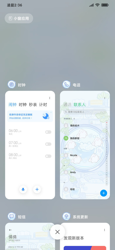 滚筒眠眠兔 screenshot