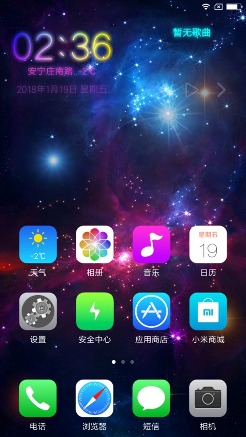 绚夜 screenshot