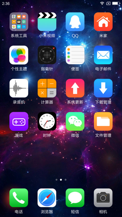 绚夜 screenshot