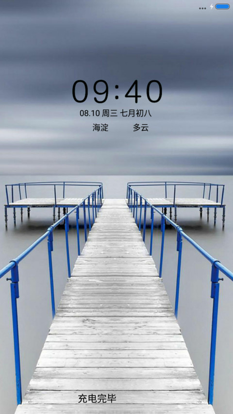 静 screenshot