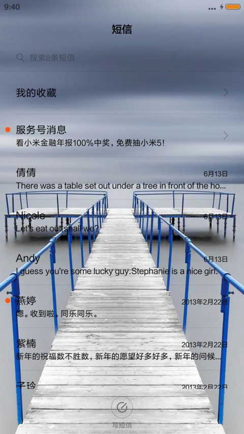 静 screenshot