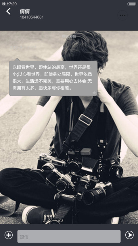 把握生命里的每一分钟 screenshot