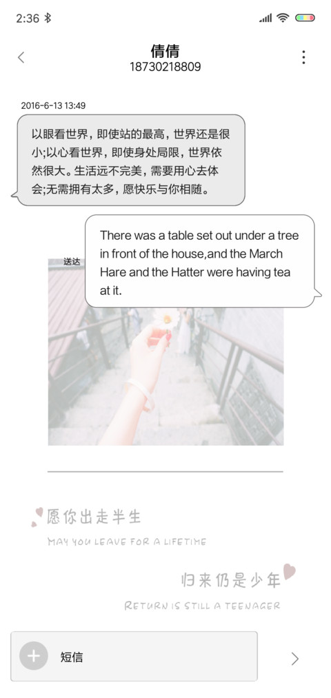最好的年华 screenshot