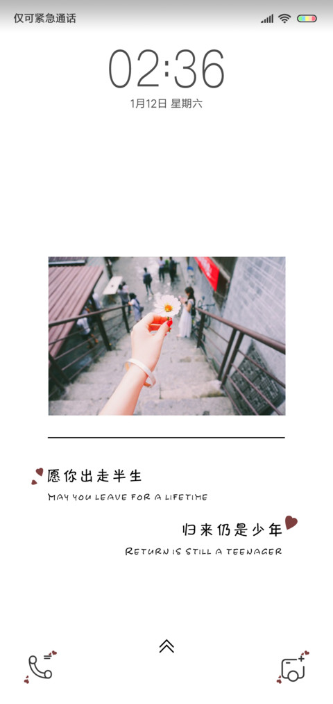 最好的年华 screenshot