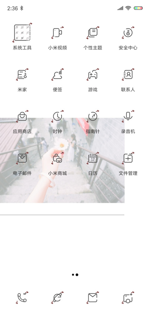 最好的年华 screenshot