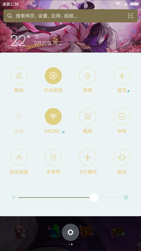 神都夜行录 screenshot