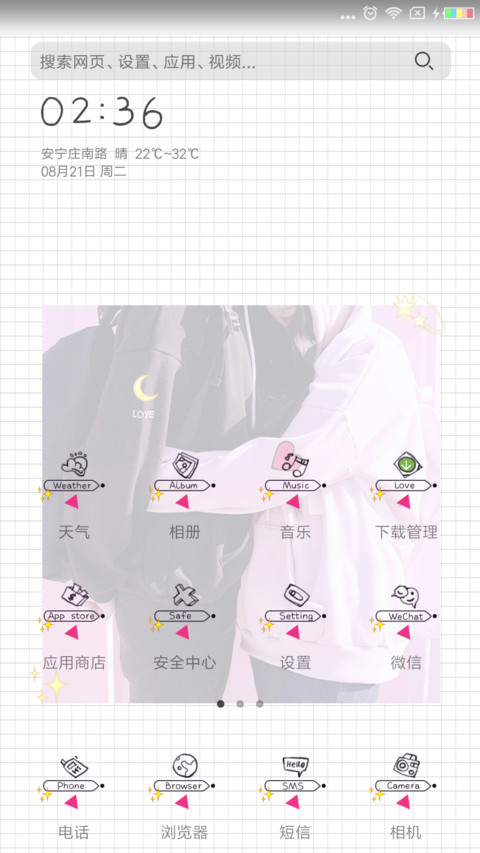 总有那么一天 screenshot