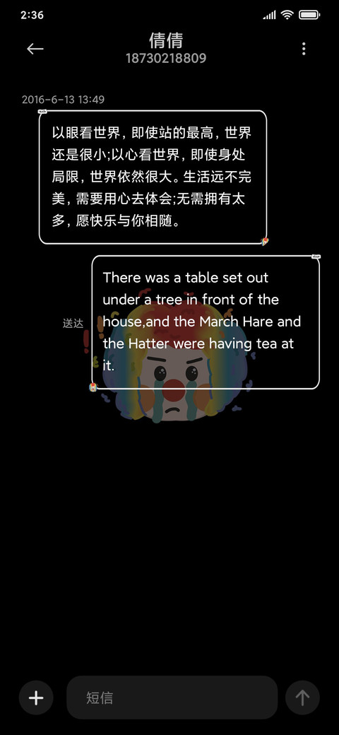 小丑竟是我 screenshot