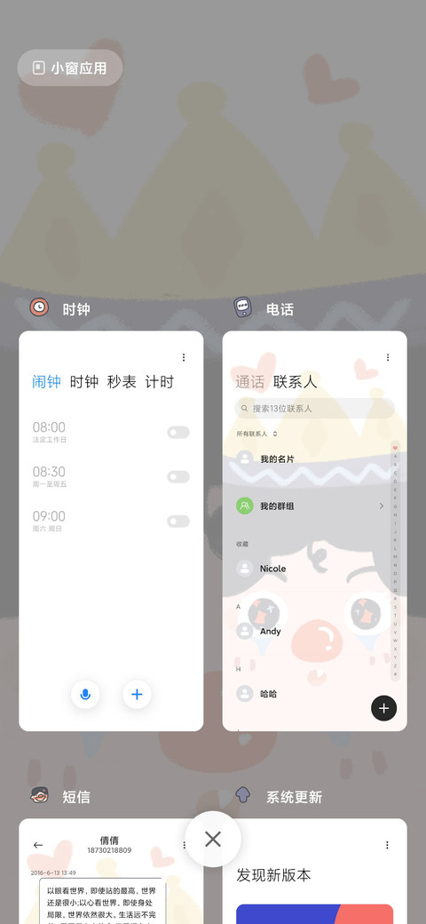 小丑是你吗 screenshot