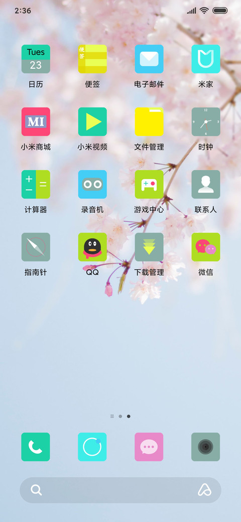 惜春 screenshot