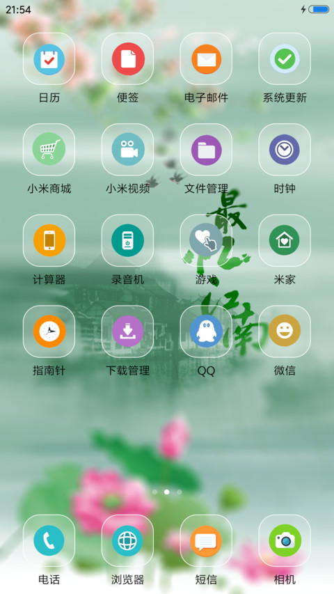 最忆江南 screenshot