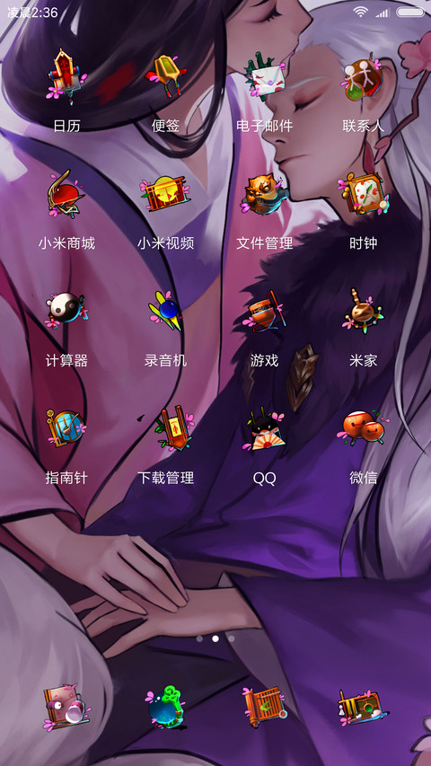 神都夜行录 screenshot