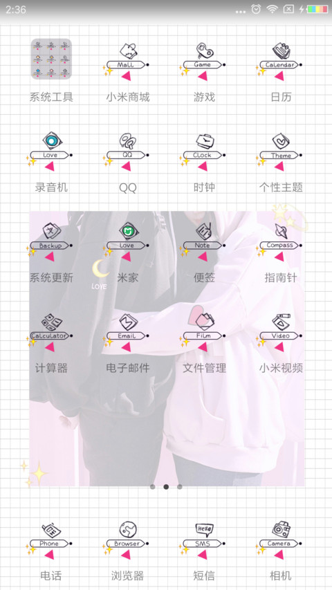 总有那么一天 screenshot