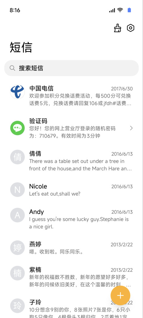 非凡One screenshot