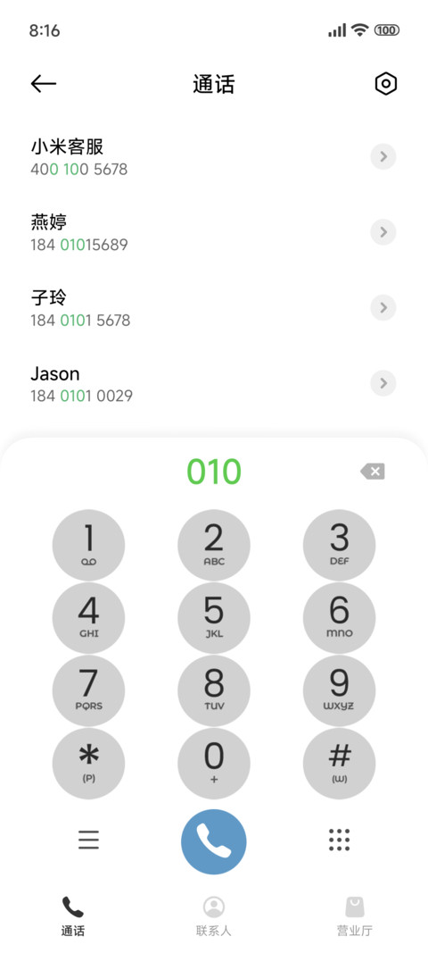 微光有梦 screenshot
