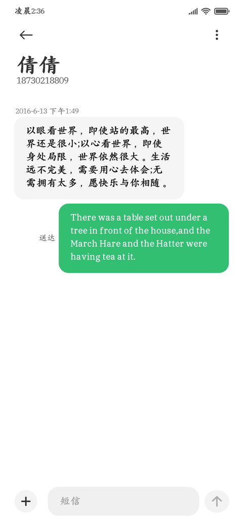 清雅阅读端正加粗楷 screenshot