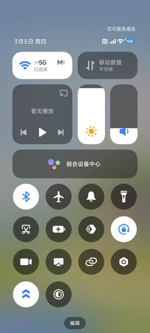 温馨乡野 时间感知 screenshot