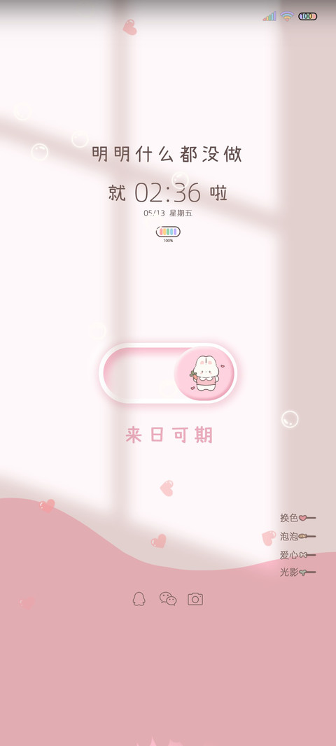 快乐启动 多壁纸 screenshot