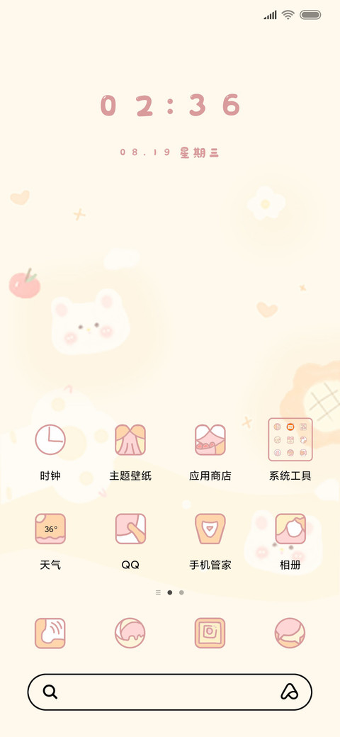 呆萌快乐小熊 screenshot