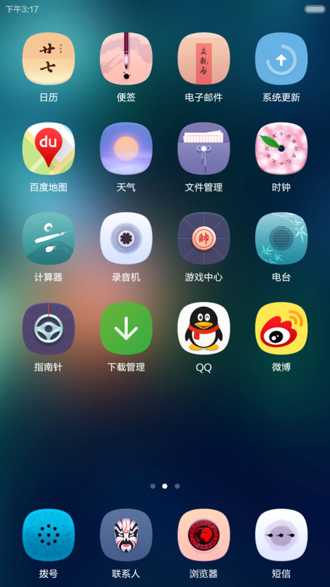 青韵中国风【特价，求好评】 screenshot