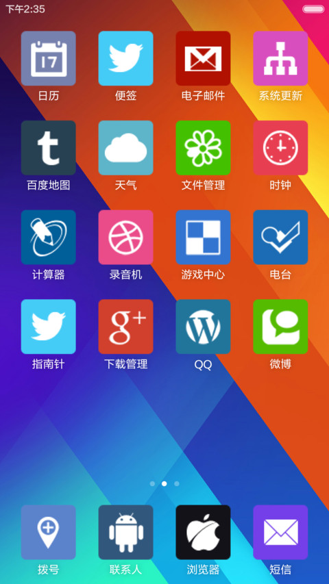 扁平iOS炫酷 screenshot