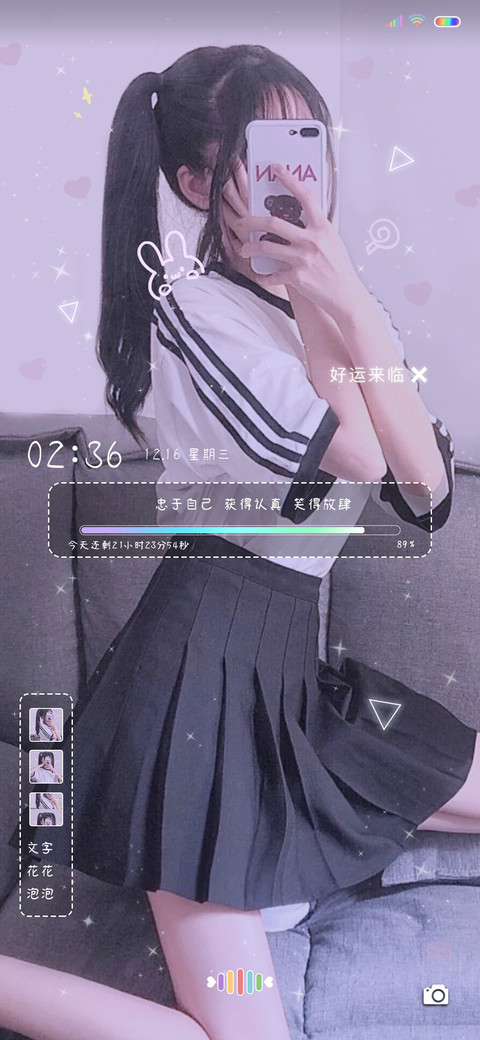 偏爱于你 screenshot
