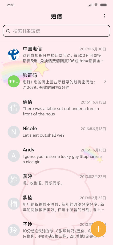 小猪萌萌 你真好看 screenshot