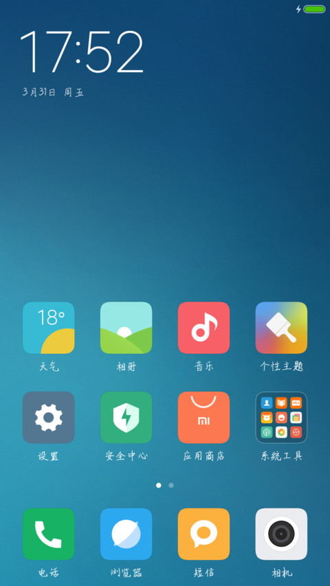 丁丁我享青春体 screenshot