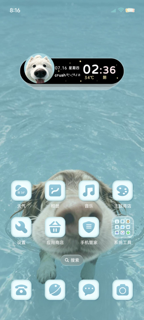 重感 水波纹汪汪队 screenshot