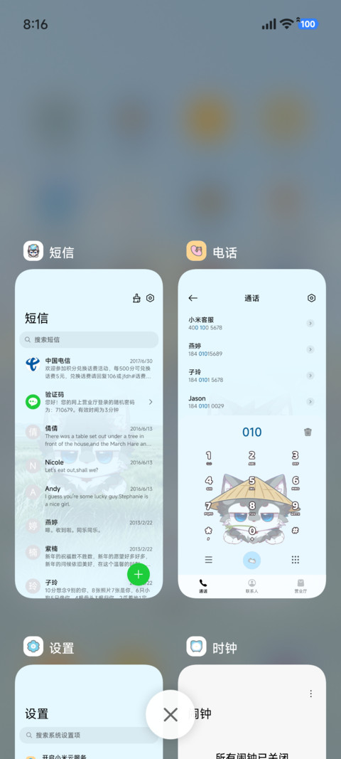 IP26淼淼锐崽的江湖 screenshot