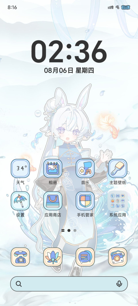 碧蓝兔兔小仙 screenshot