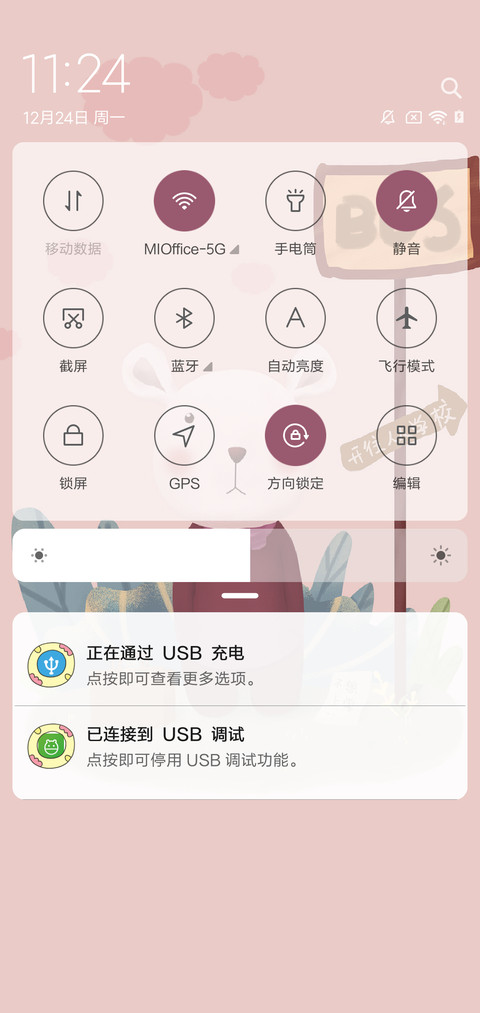 不想上学 screenshot