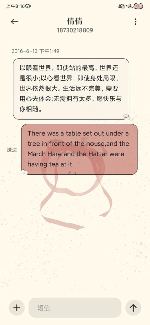 果然很甜 ins治愈系 screenshot