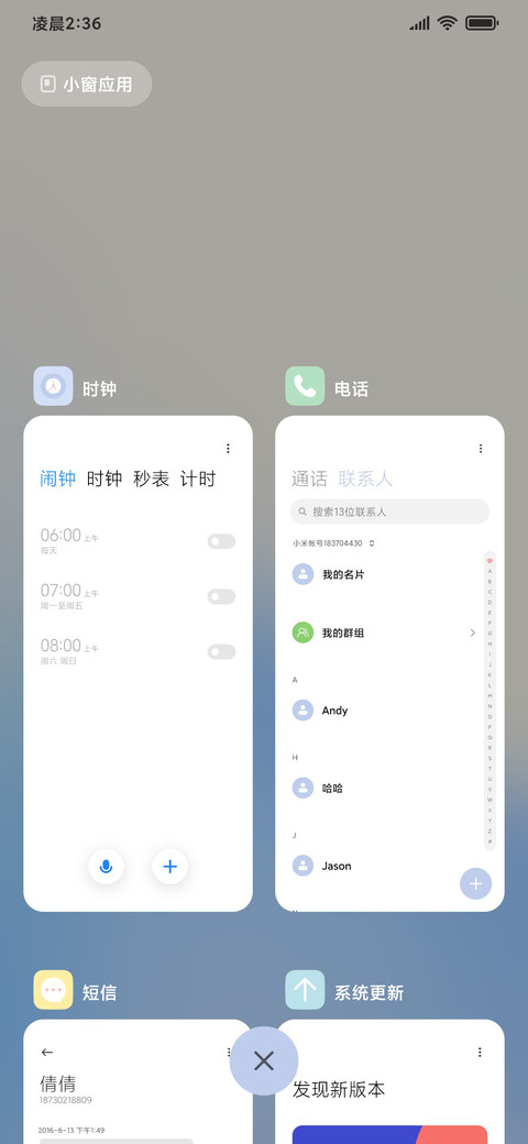 超级锁屏 流彩 screenshot