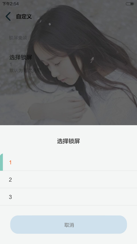如果没有你 天气锁屏、3锁屏、自由桌面、音乐界面  screenshot