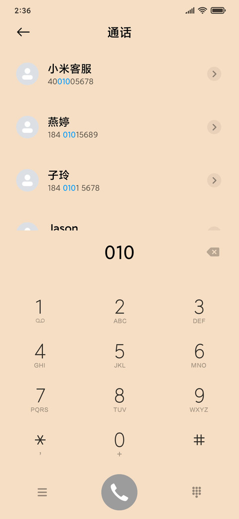 桃花灼灼 screenshot