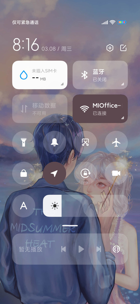 浪漫公之于众 screenshot